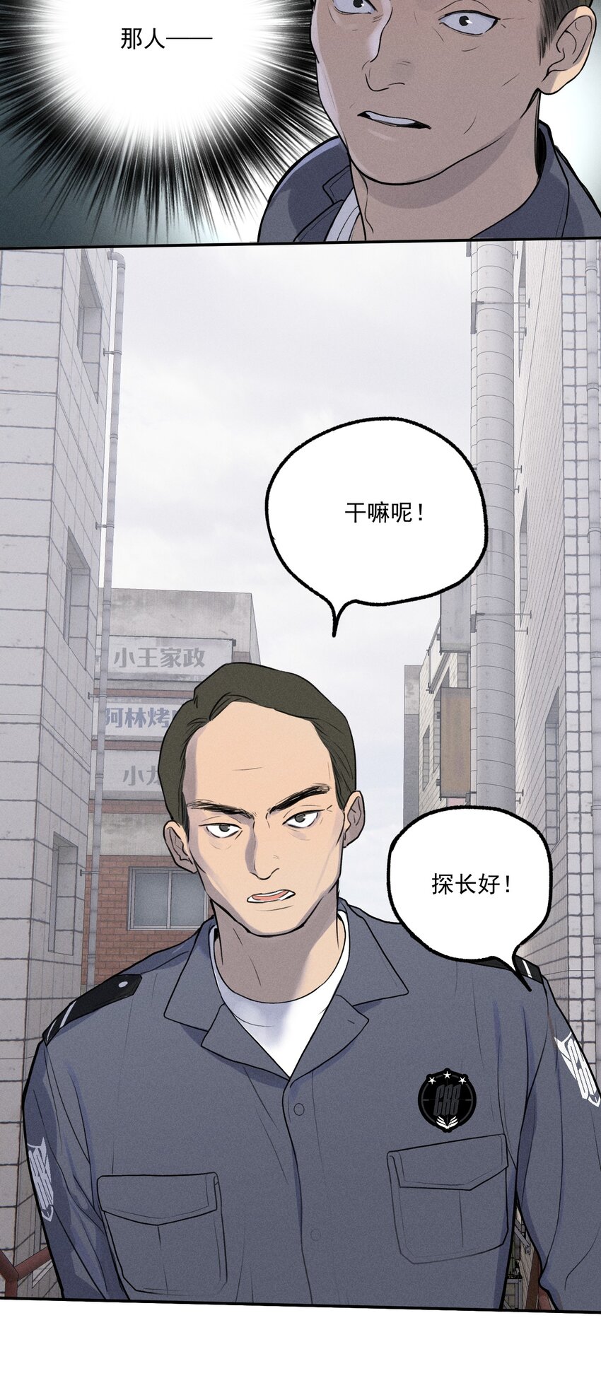 第2话 对策B组（上）(1/2)-第5话