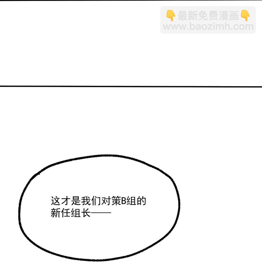 第2话 对策B组（上）(1/2)-第5话