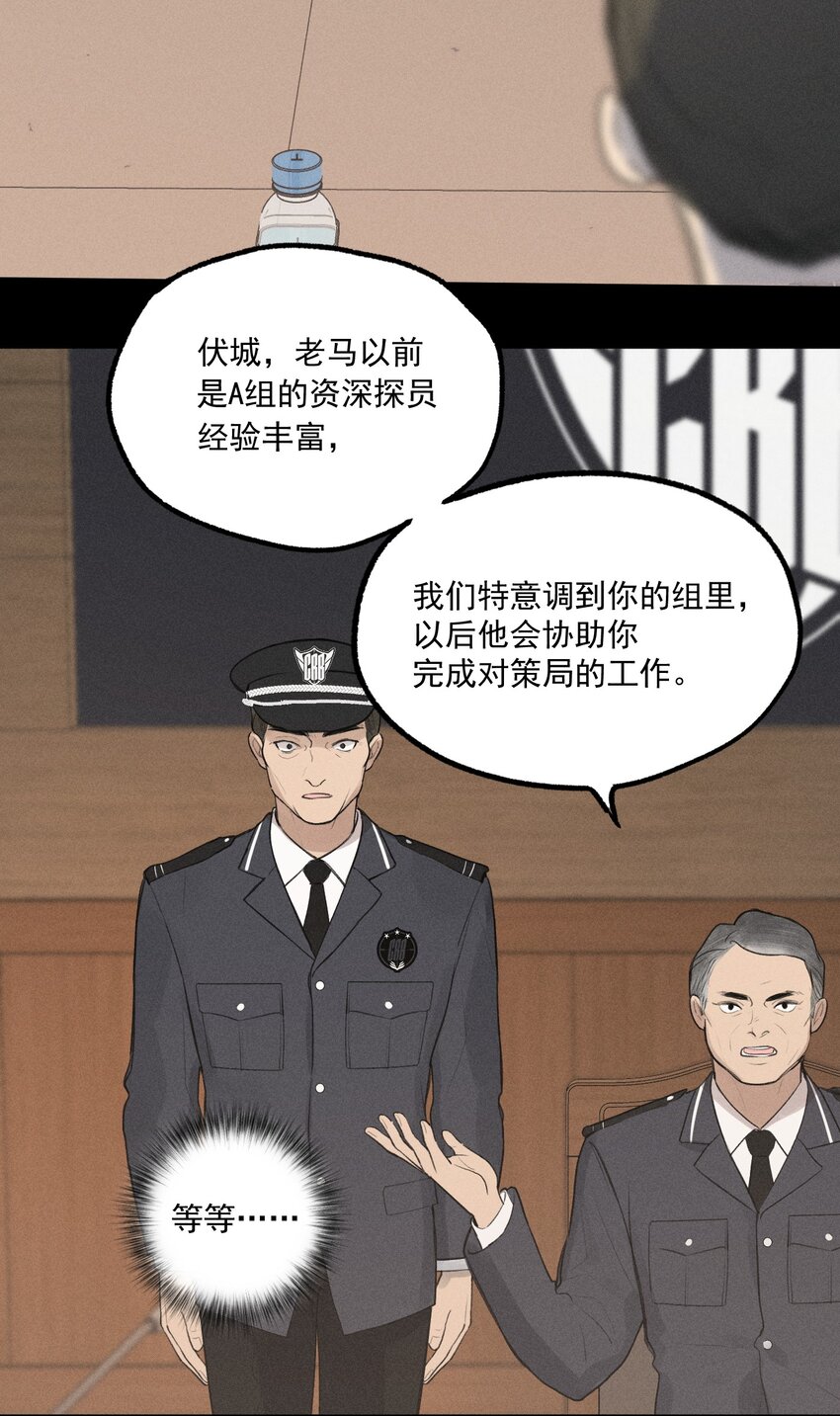 第2话 对策B组（上）(1/2)-第5话