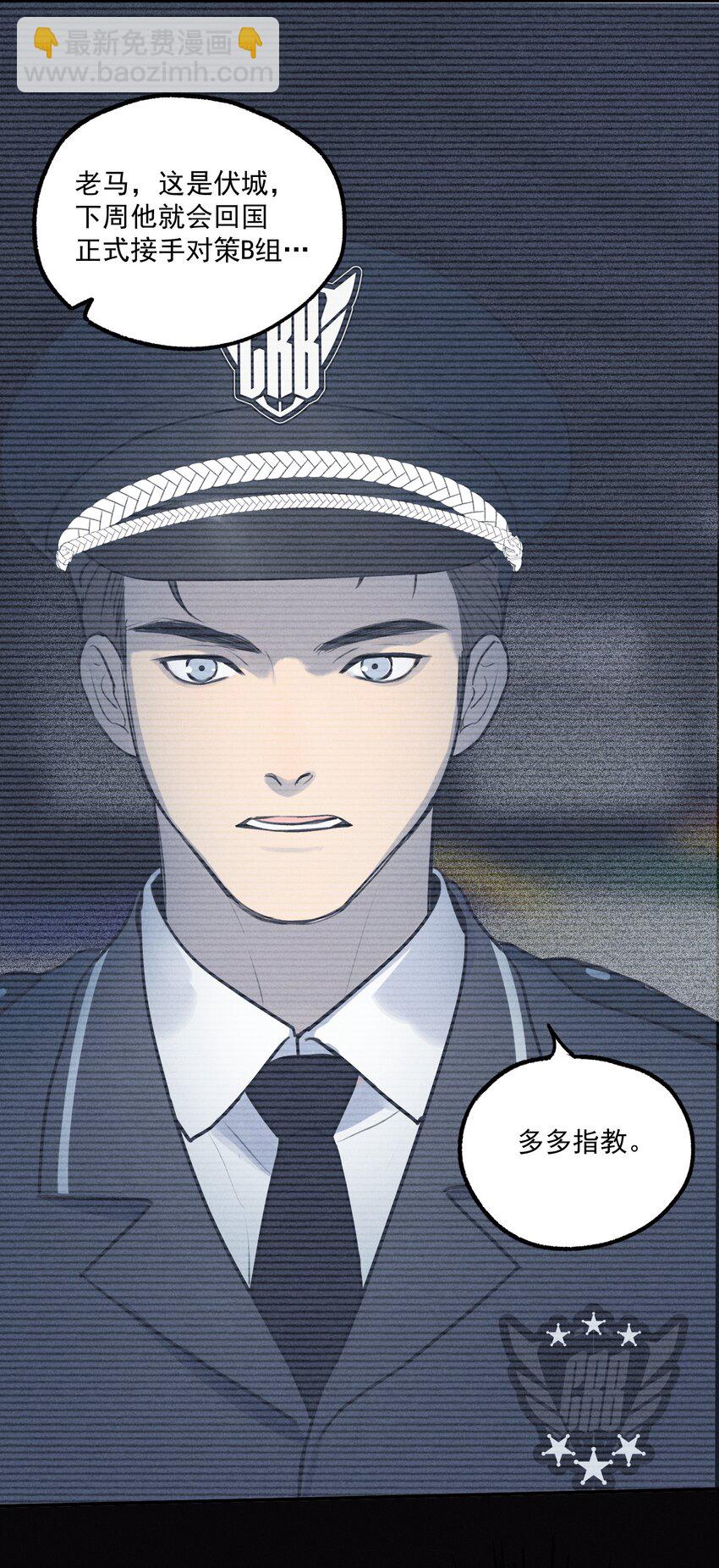 第2话 对策B组（上）(1/2)-第5话