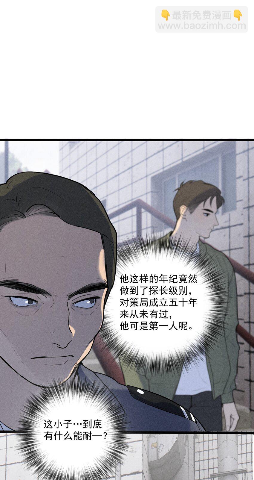 第2话 对策B组（上）(1/2)-第5话