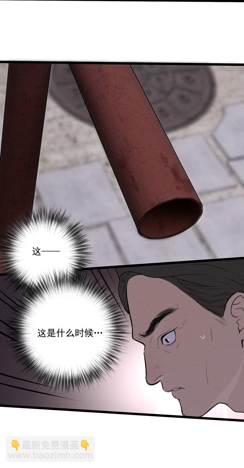 第2话 对策B组（上）(1/2)-第5话