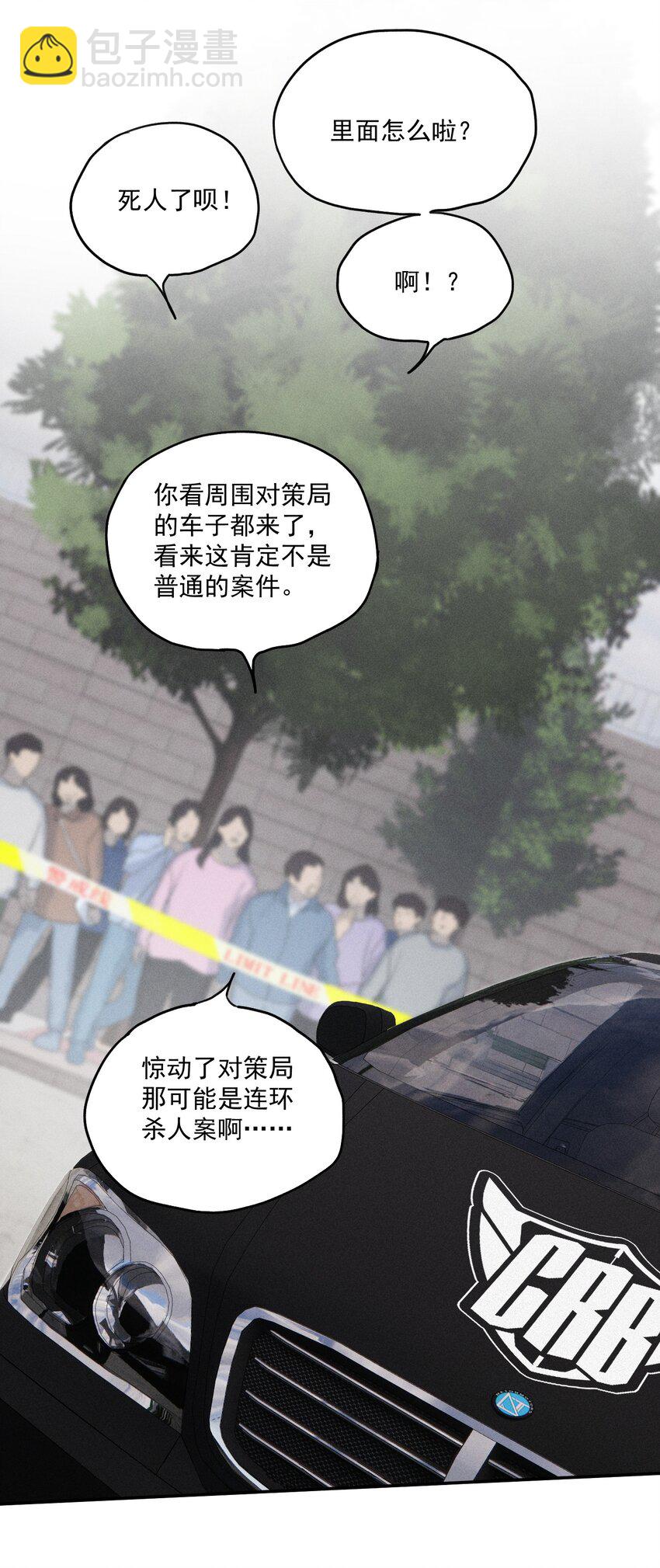 第2话 对策B组（上）(1/2)-第5话