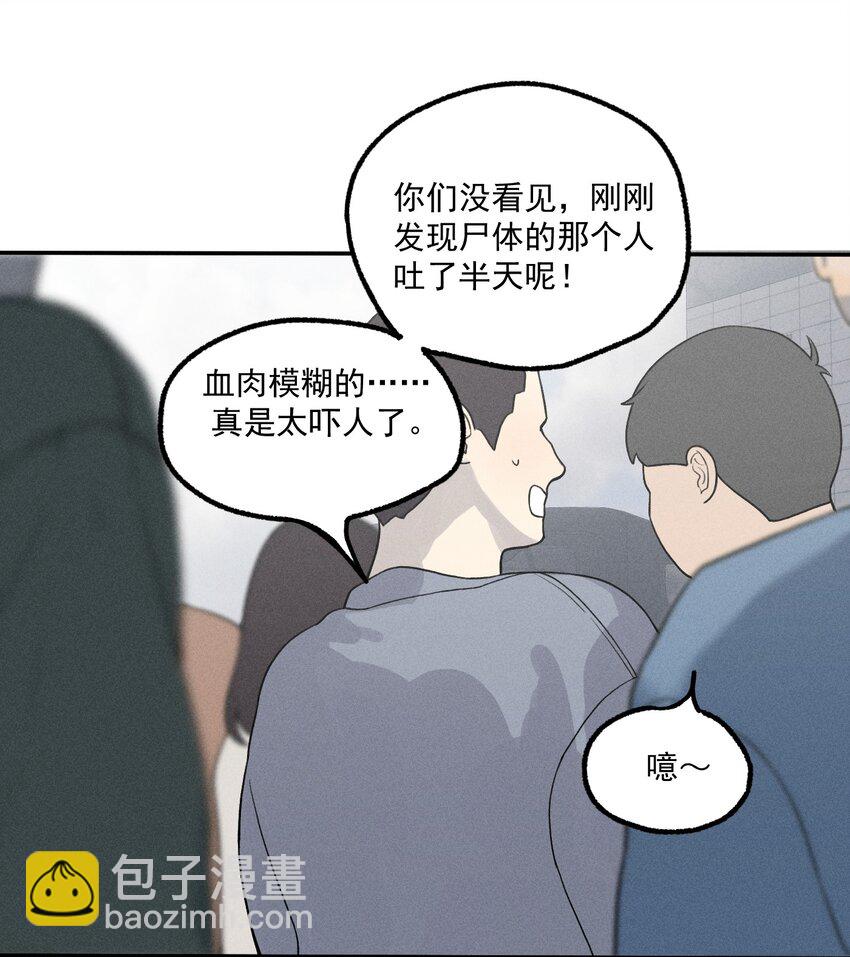 第2话 对策B组（上）(1/2)-第5话