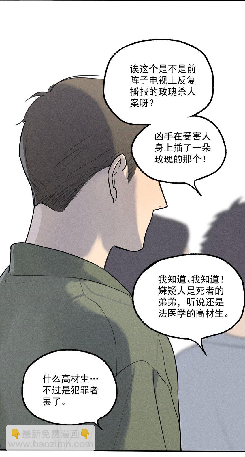 第2话 对策B组（上）(1/2)-第5话