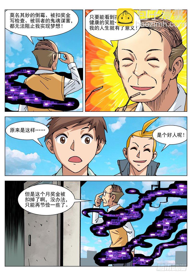 013 危机！（下）-第13话