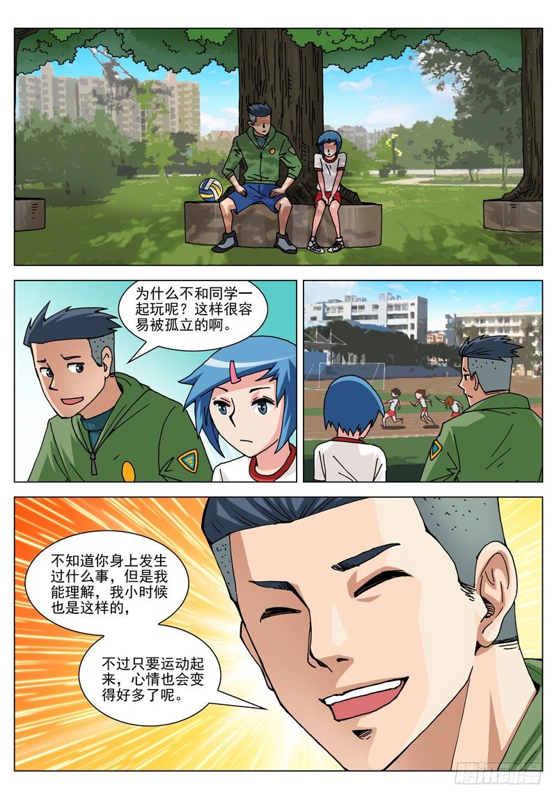 029 怎么办（下）-第29话