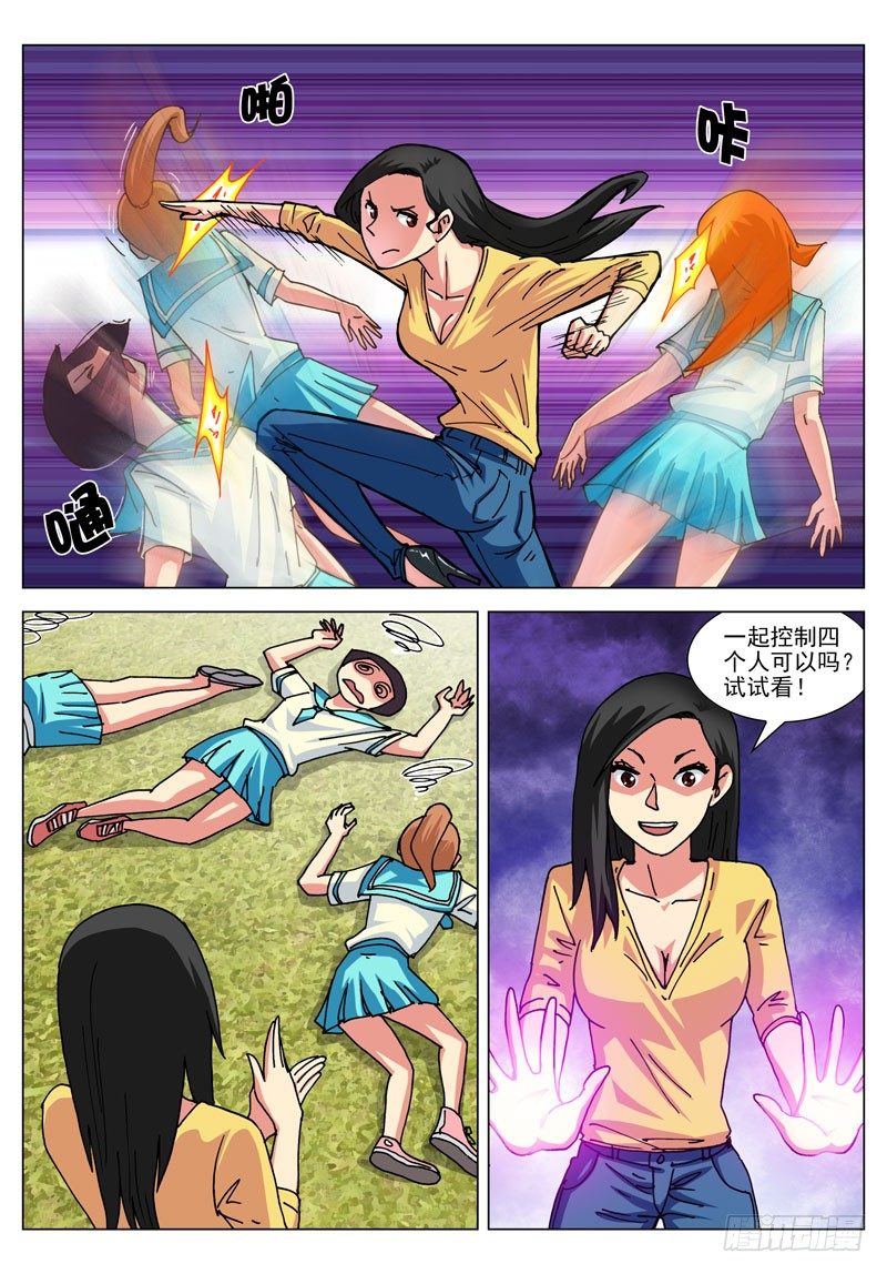 031 你的能力？（下）-第31话