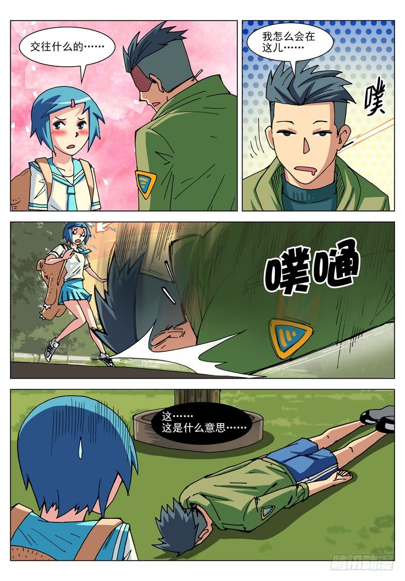 031 你的能力？（下）-第31话