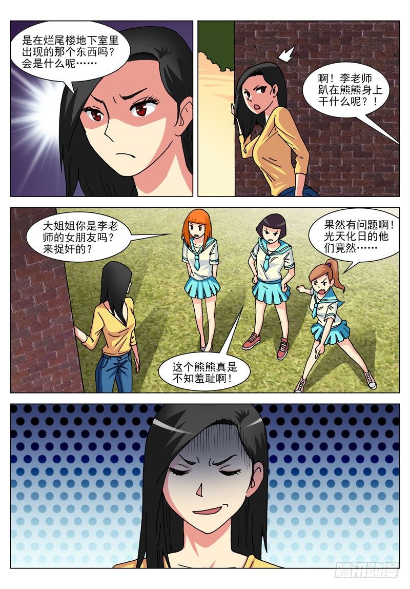 031 你的能力？（下）-第31话