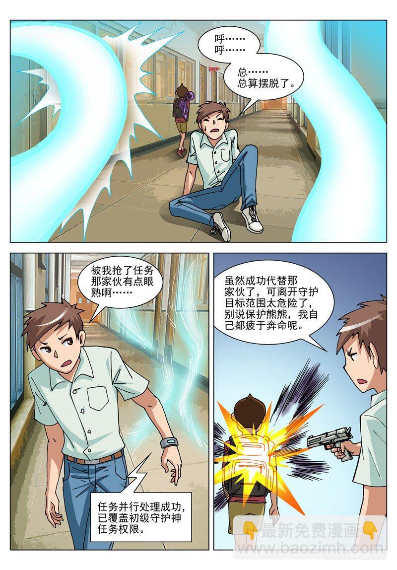 033 并行（下）-第33话