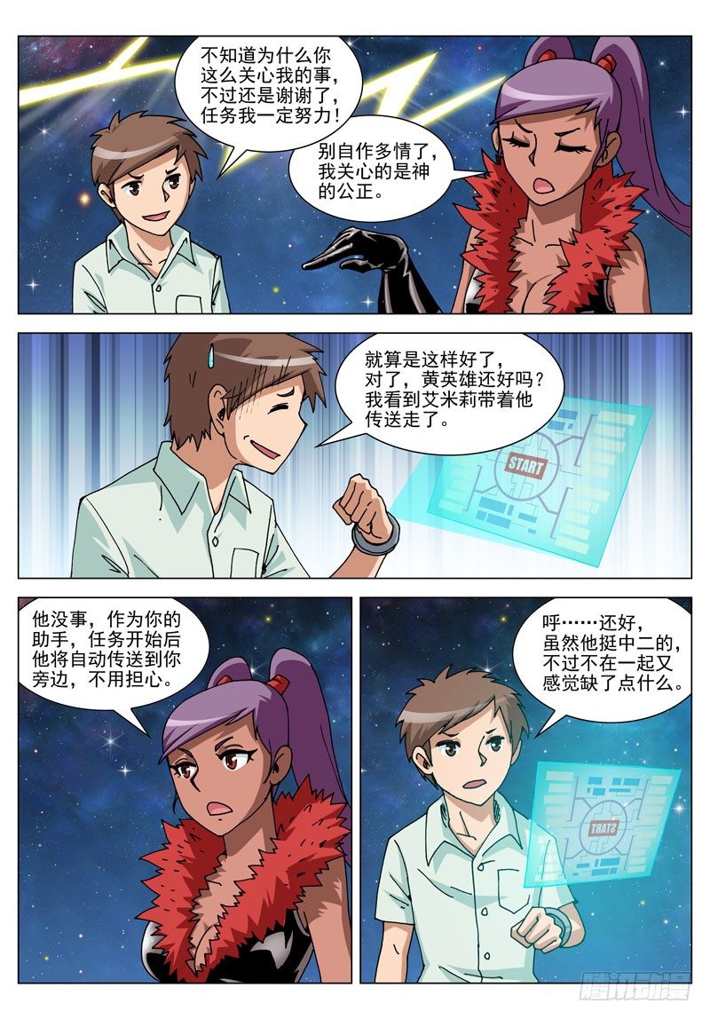 043 这是啥！（下）-第43话
