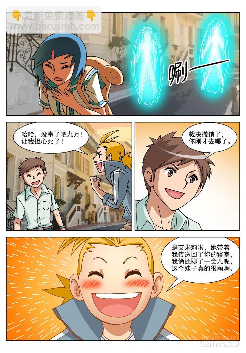 043 这是啥！（下）-第43话