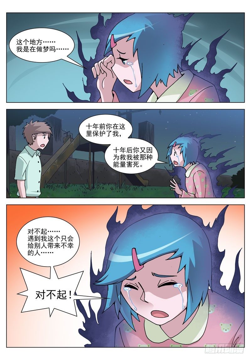 051 零级（下）-第51话