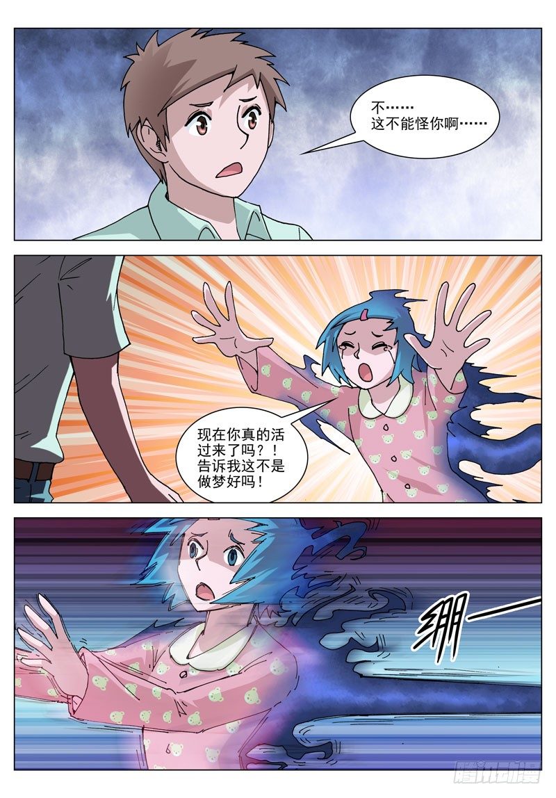 051 零级（下）-第51话
