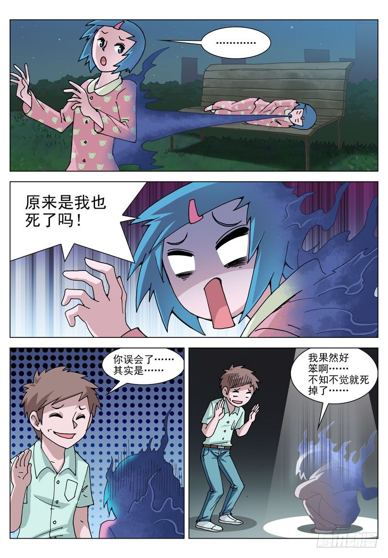 051 零级（下）-第51话