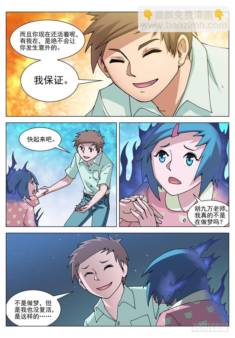 051 零级（下）-第51话