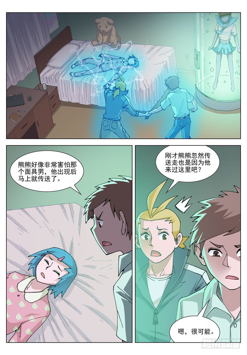 053 不是梦（下）-第53话