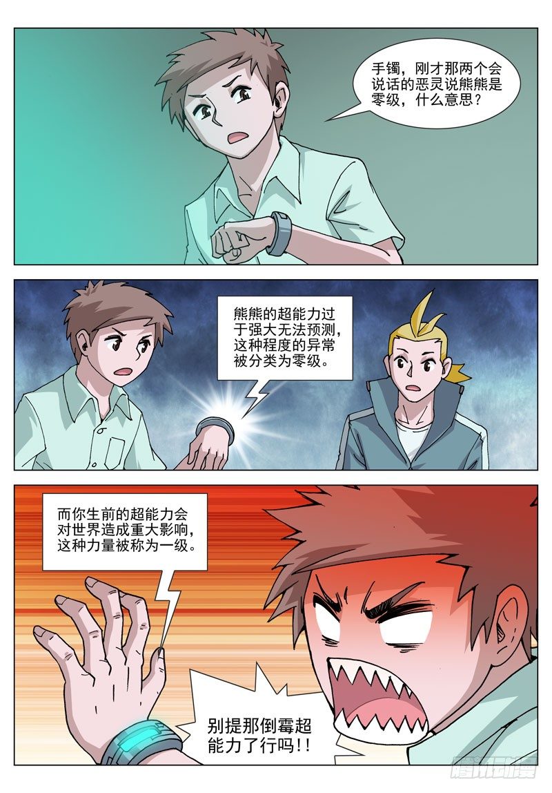 053 不是梦（下）-第53话