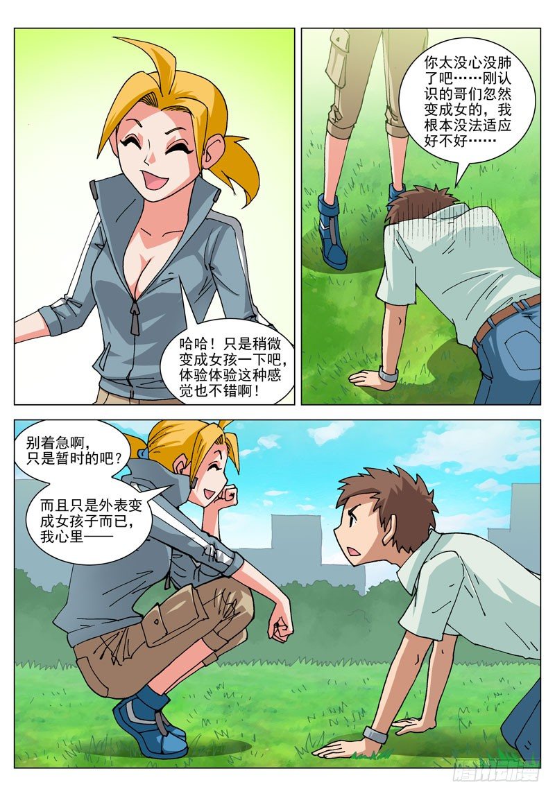 057 女孩子！（下）-第57话