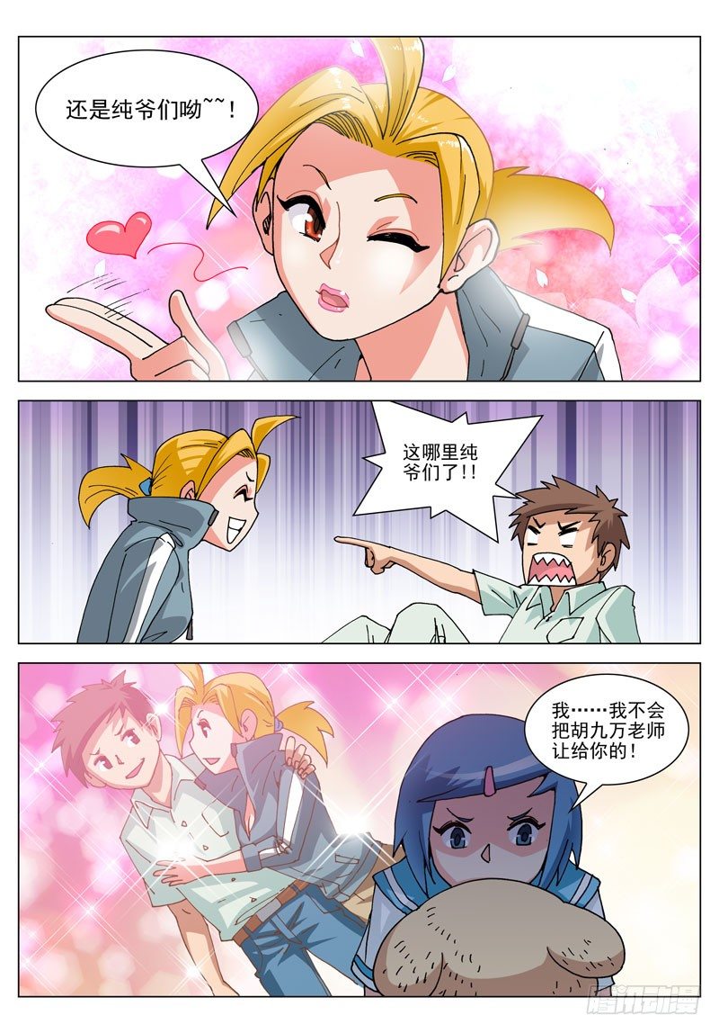 057 女孩子！（下）-第57话