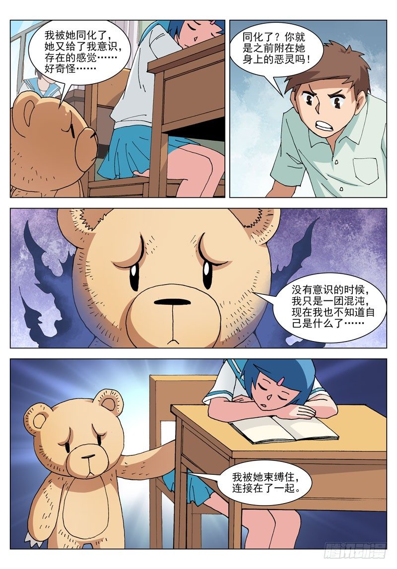 059 心意（下）-第59话
