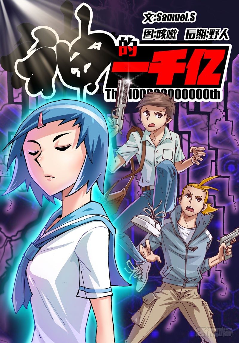 007 恶灵-第7话