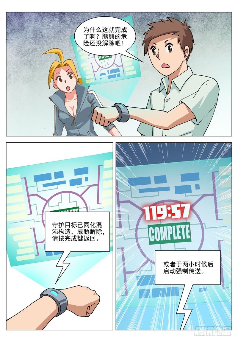 061 结束？（下）-第61话