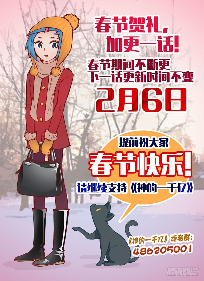 061 结束？（下）-第61话