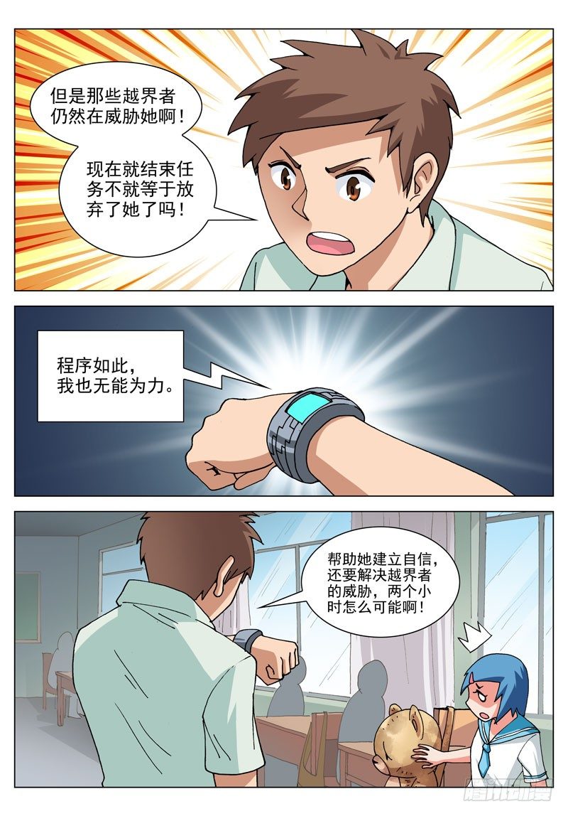 061 结束？（下）-第61话