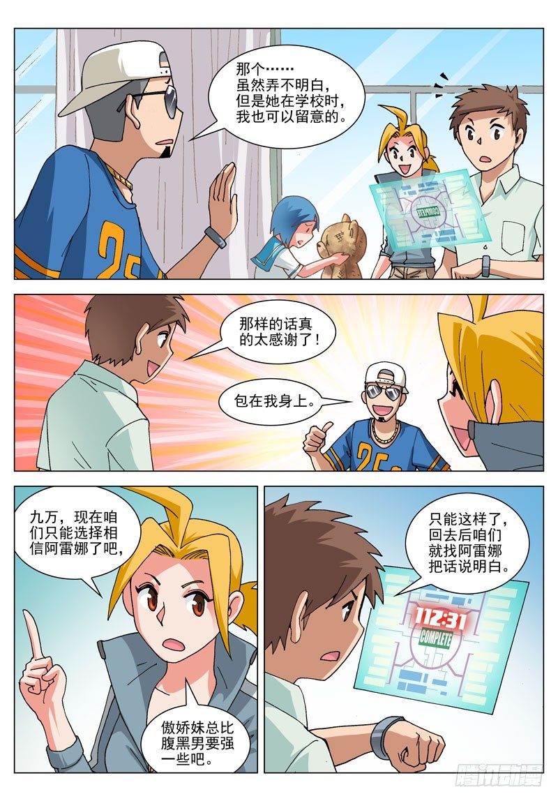 061 结束？（下）-第61话