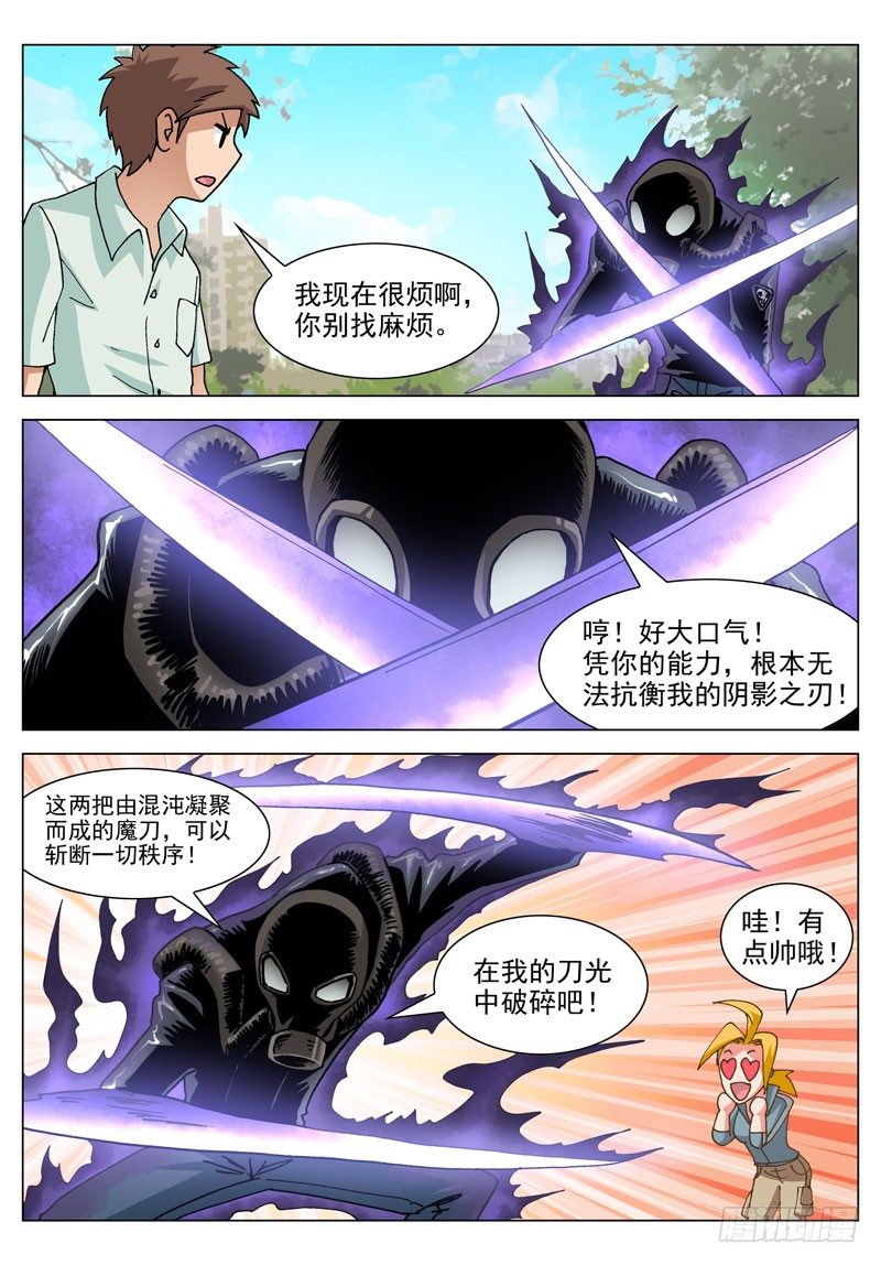 061 结束？（下）-第61话