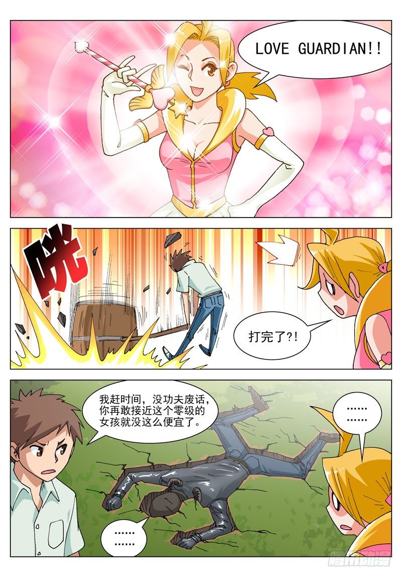 061 结束？（下）-第61话