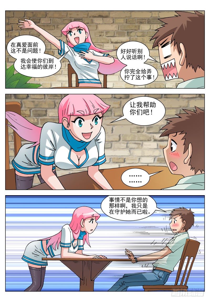 063 失踪？！（下）-第63话