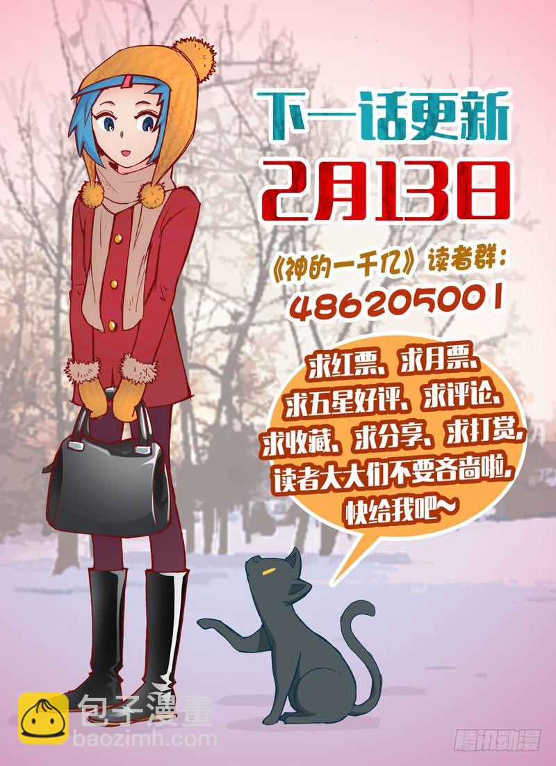 063 失踪？！（下）-第63话