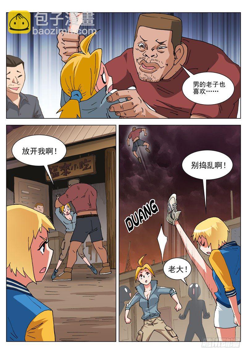 063 失踪？！（下）-第63话