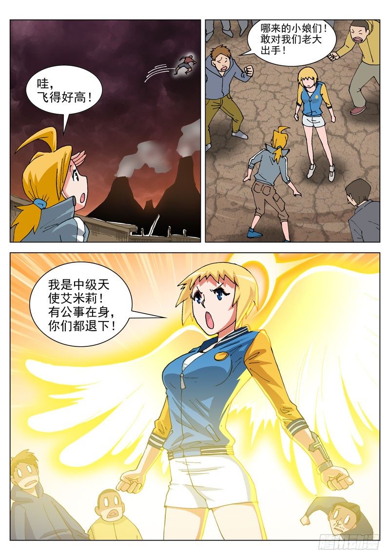 063 失踪？！（下）-第63话