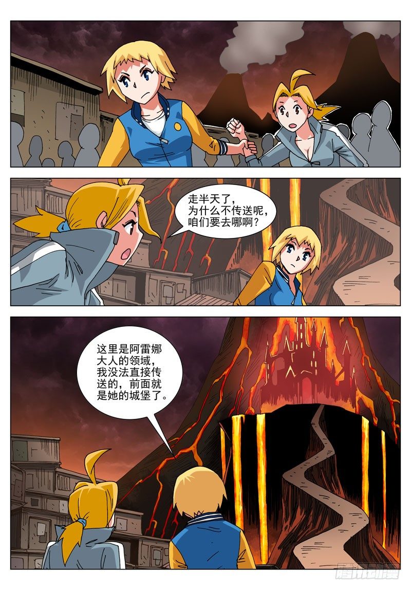 063 失踪？！（下）-第63话