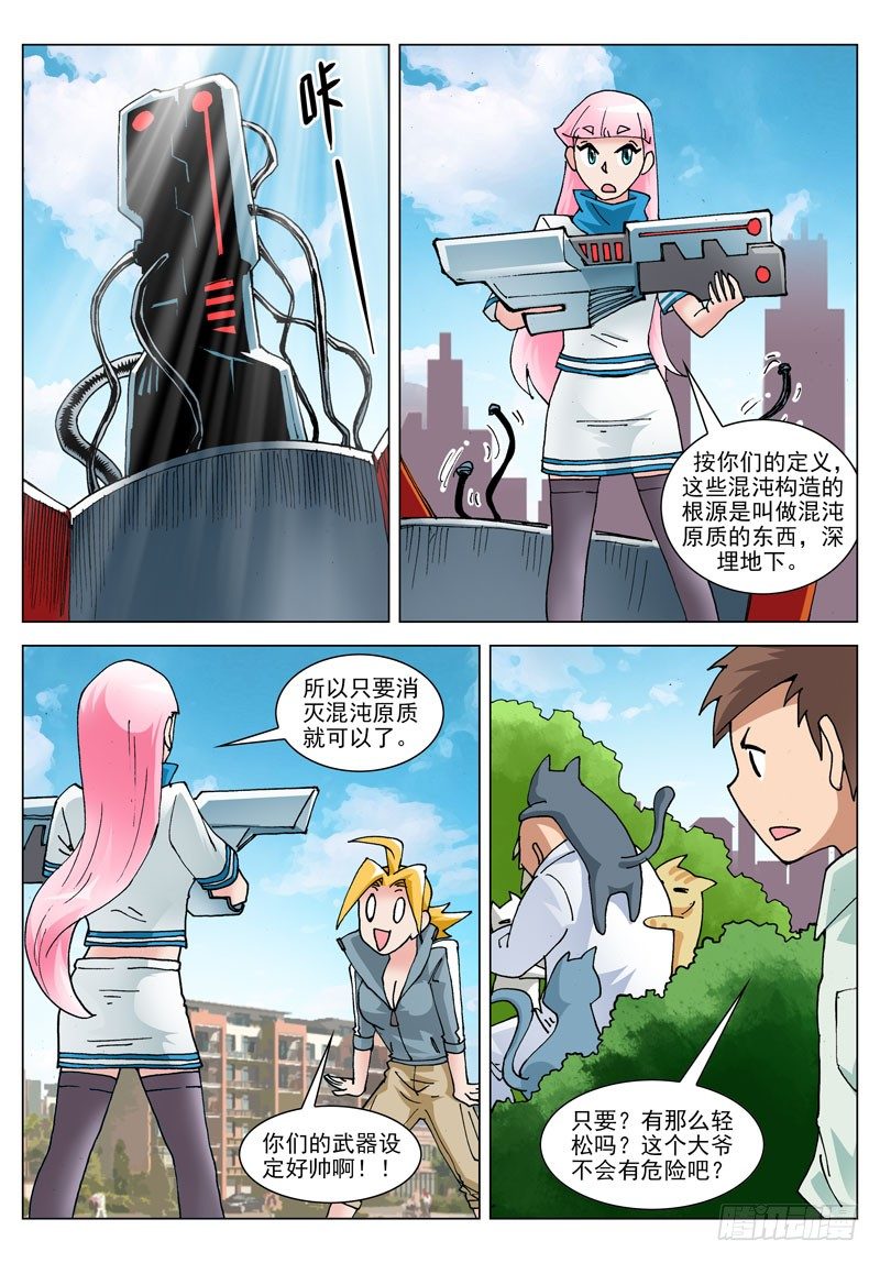 067 百分之62.5（下）-第67话
