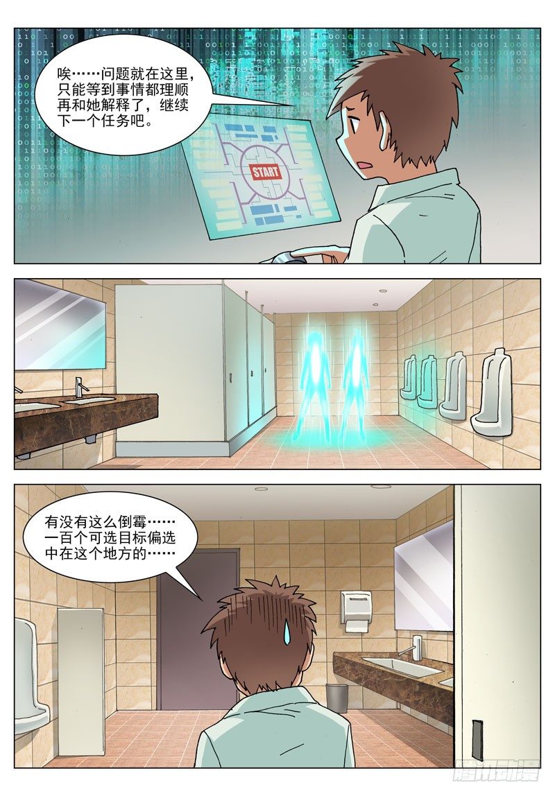069 又升级了！（下）-第69话