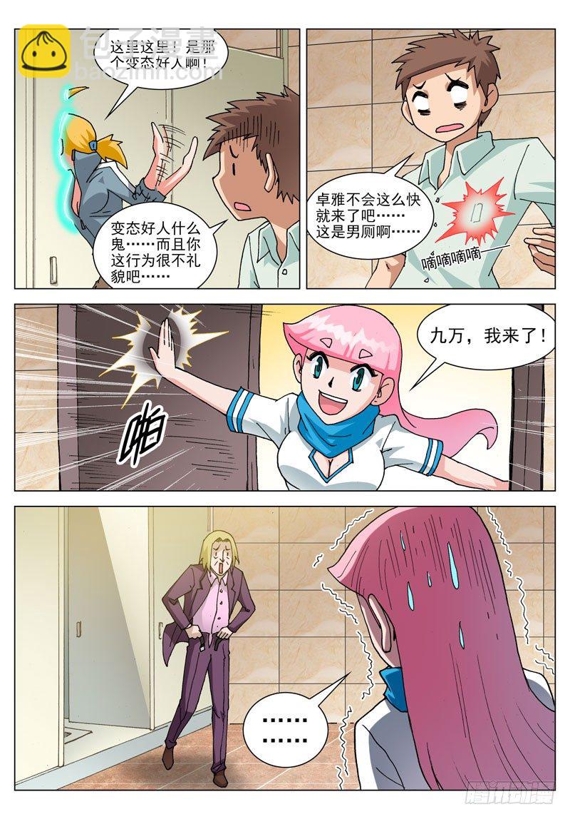 069 又升级了！（下）-第69话