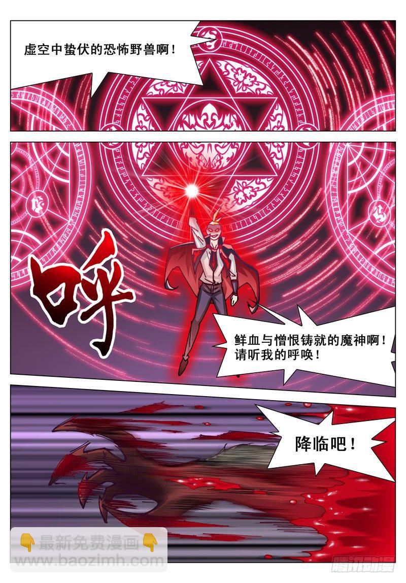 009 卡关了-第9话