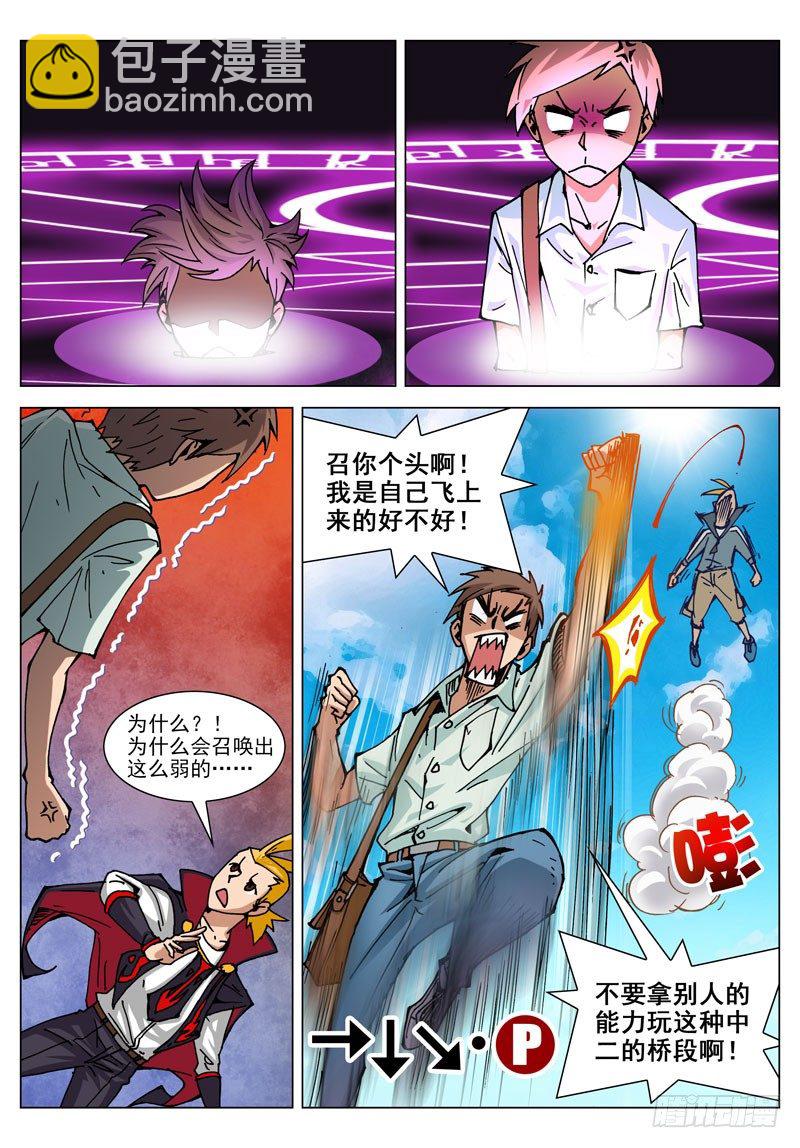 009 卡关了-第9话