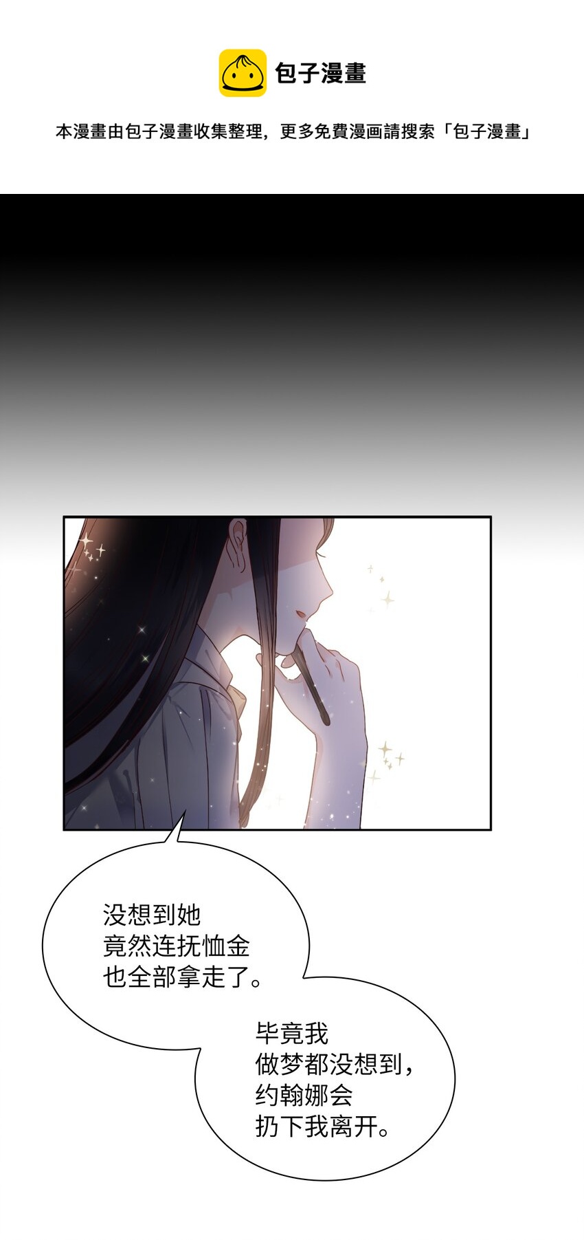 00 序章(1/2)-第1话
