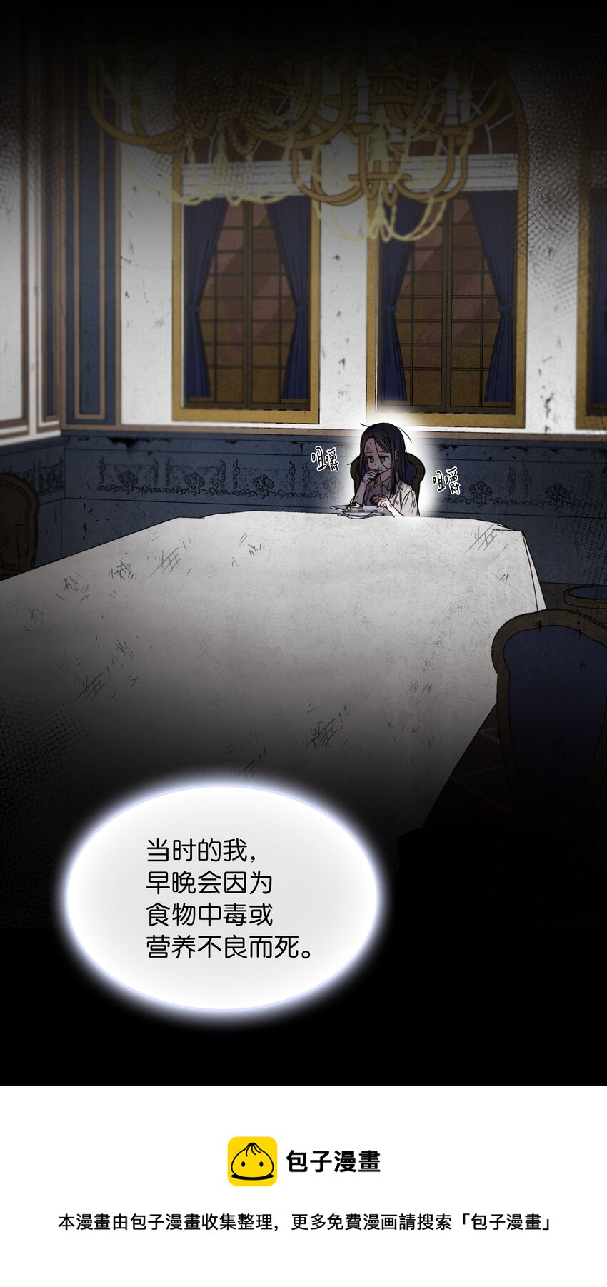 00 序章(1/2)-第1话
