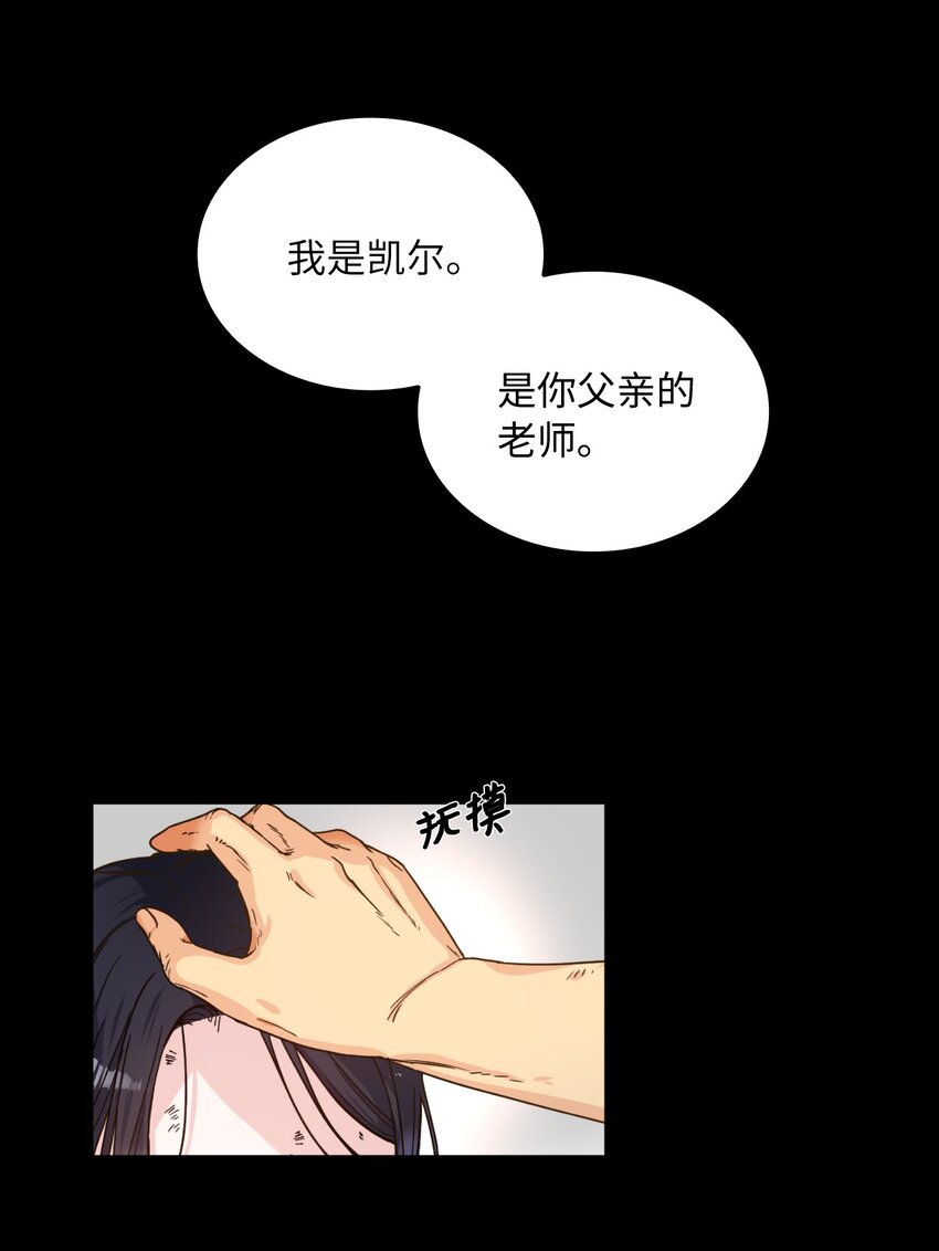 00 序章(1/2)-第1话