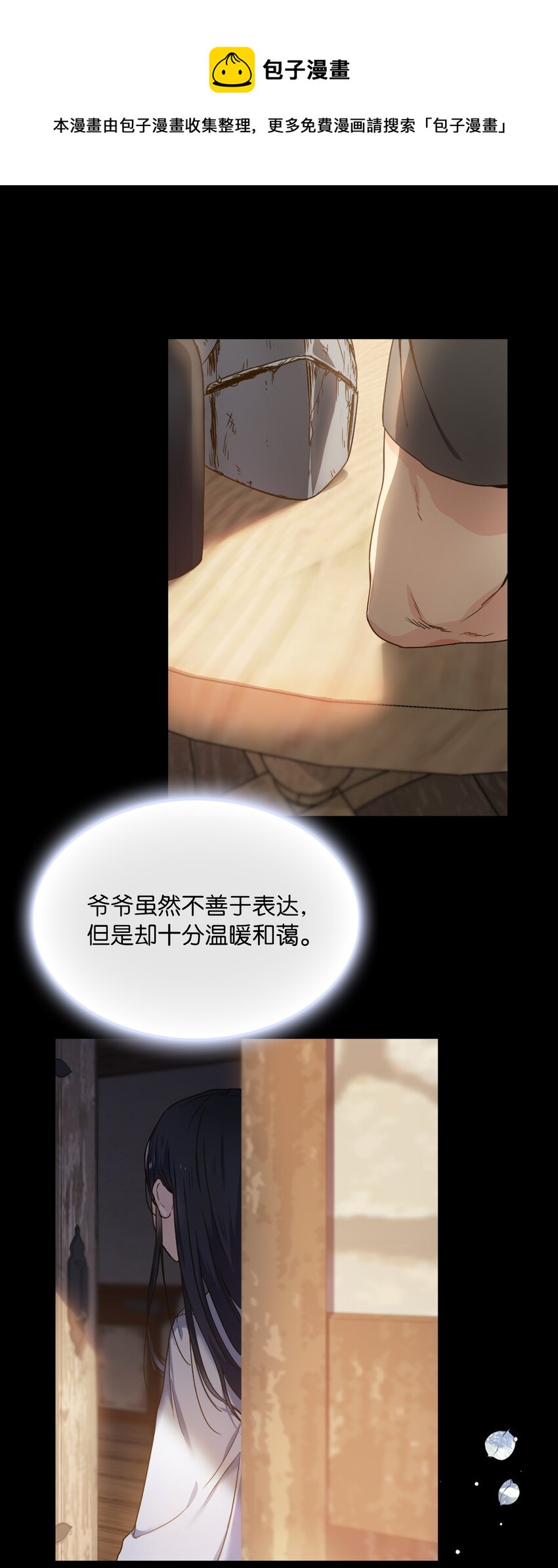 00 序章(1/2)-第1话