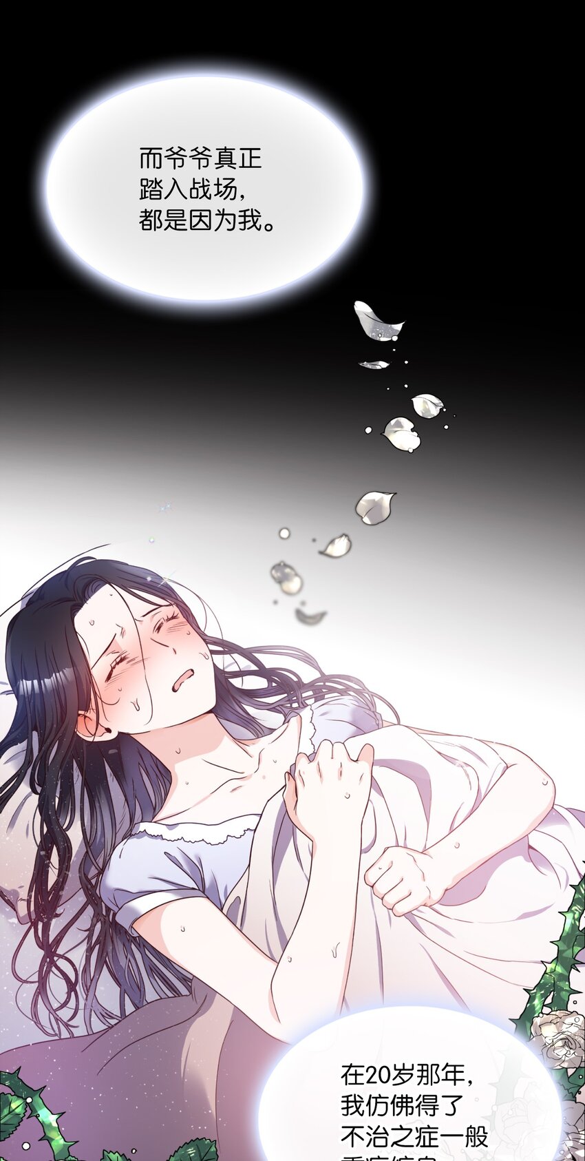 00 序章(1/2)-第1话