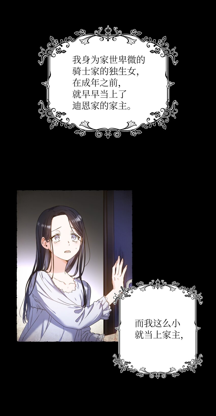 00 序章(1/2)-第1话