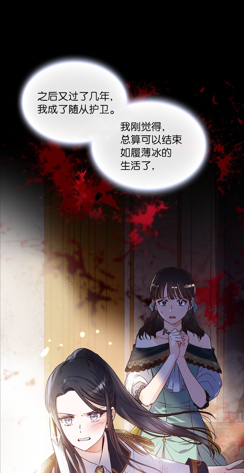 00 序章(1/2)-第1话